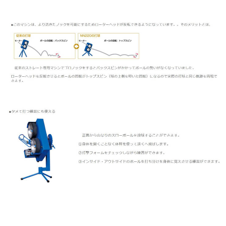 スピンチェッカー 軟式野球 ボール - その他