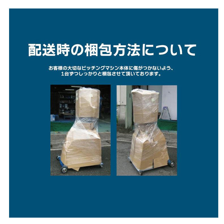 ニッシンエスピーエム ソフトボール用 ピッチングマシン ノック兼用 12