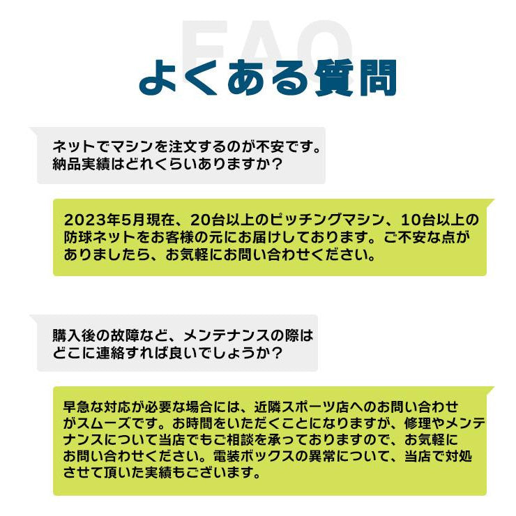ニッシンエスピーエム ソフトボール用 ピッチングマシン ノック兼用 12