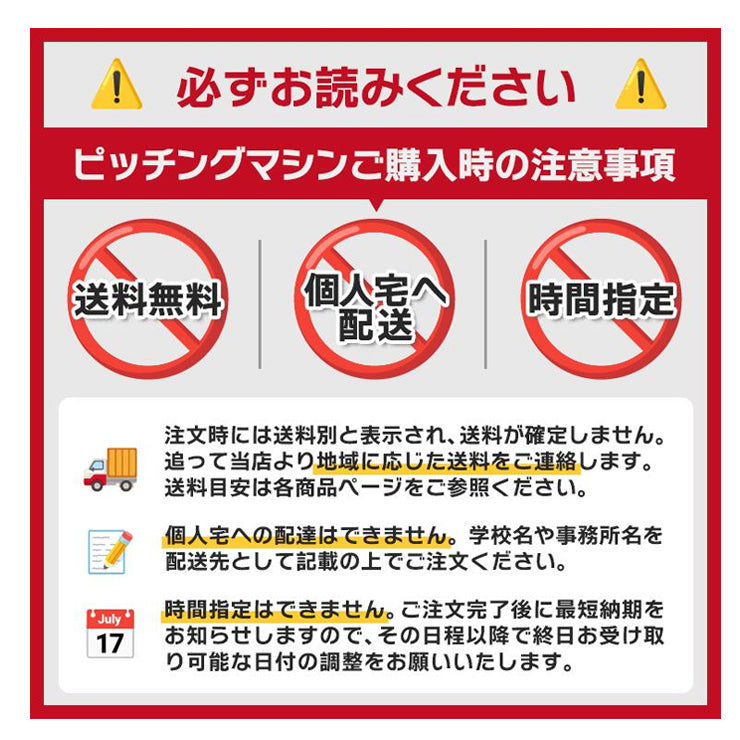 ニッシンエスピーエム ソフトボール用 ピッチングマシン ノック兼用 12 