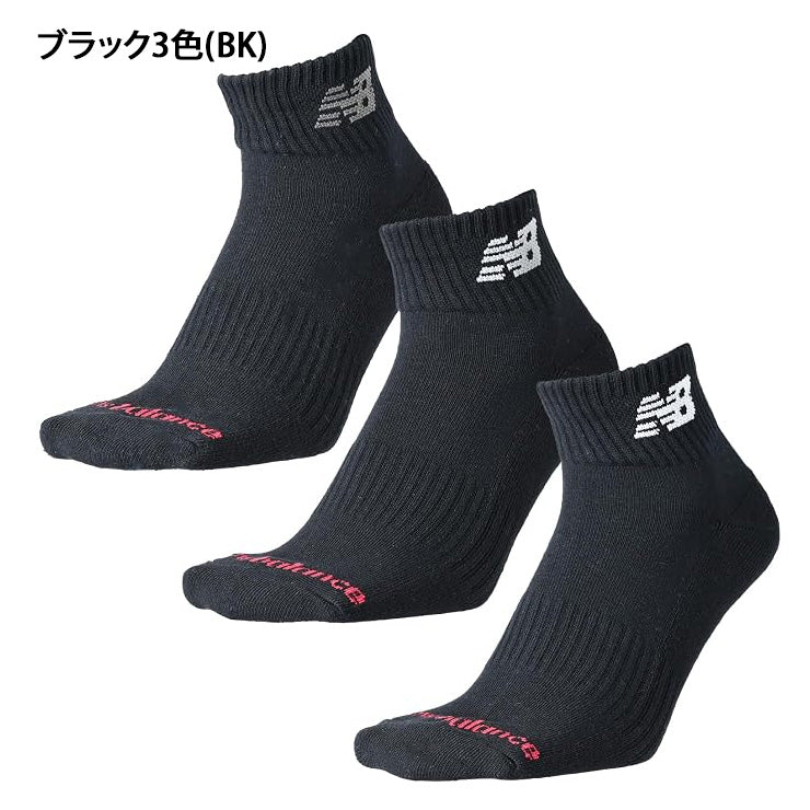 全5色 ニューバランス 3足入り ショートソックス ミッドレングス3Pソックス 大人 ジュニア メンズ ユニセックス LAS55637 アンクルソックス スポーツソックス 足首丈 靴下 一般 子供 野球 バスケ テニス バトミントン フットサル ランニング トレーニング new balance