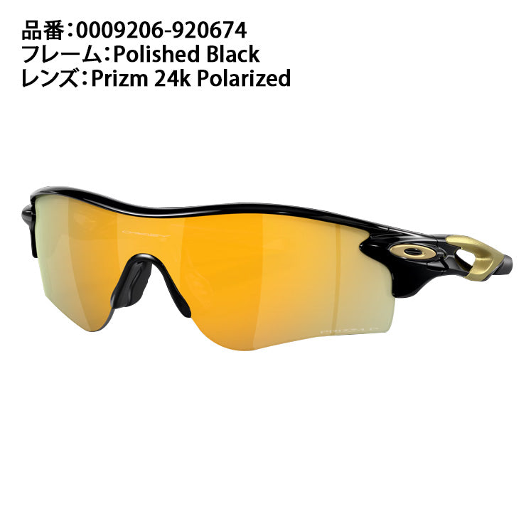 オークリー OAKLEY スポーツサングラス RadarLock Path レーダーロック パス 偏光レンズ アジアンフィット ケース付 メンズ レディース OO9206-7438 UVカット 紫外線 撥水 野球 テニス ゴルフ 陸上 モトクロス サイクリング 自転車 ランニング ジョギング アウトドア