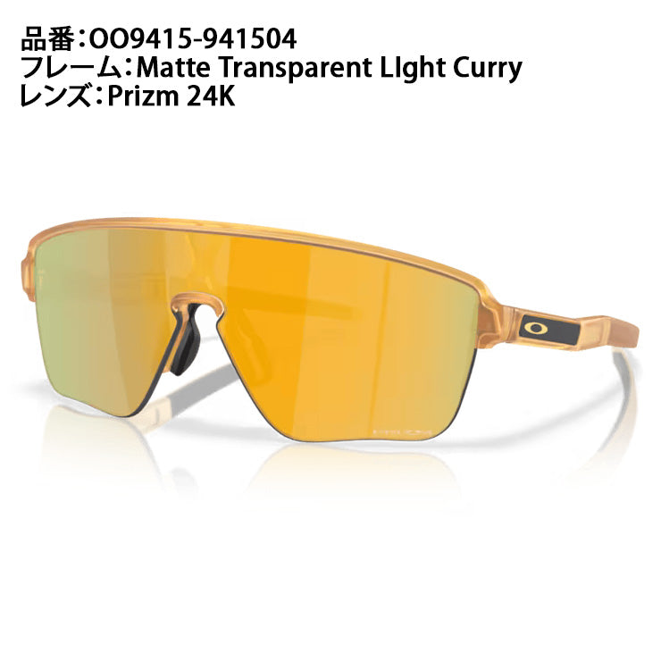 オークリー OAKLEY サングラス Corridor SQ コリドー ケース付 メンズ レディース OO9415-0442 メガネ 眼鏡 UVカット 紫外線 撥水 カジュアル スポーツサングラス 野球 ゴルフ 陸上 サイクリング 自転車 ランニング ジョギング アウトドア