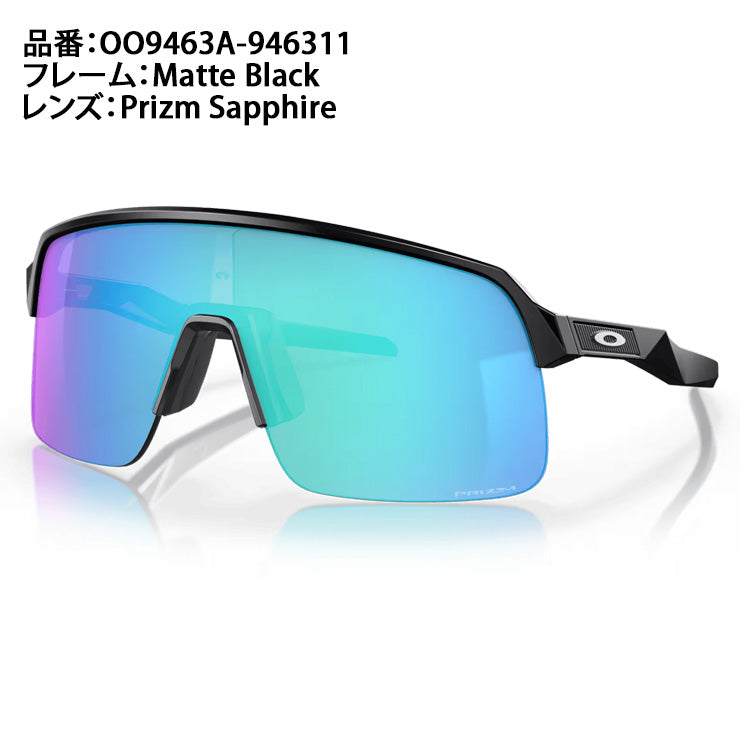 オークリー OAKLEY サングラス Sutro Lite スートロ ライト アジアンフィット ケース付 メンズ レディース OO9463A-1139 メガネ 眼鏡 UVカット 紫外線 撥水 カジュアル スポーツサングラス 野球 ゴルフ 陸上 サイクリング 自転車 ランニング ジョギング アウトドア