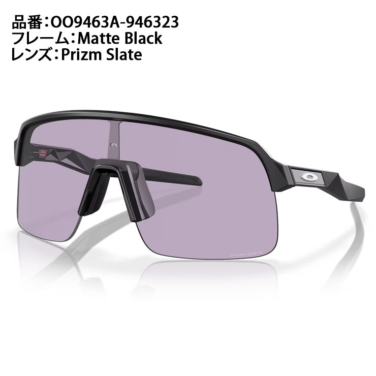 オークリー OAKLEY スポーツサングラス 中学硬式野球対応 Sutro Lite スートロ ライト アジアンフィット OO9463A-2339 メガネ 眼鏡 UVカット 紫外線 撥水 カジュアル ボーイズリーグ リトルシニア 野球 ゴルフ 陸上 サイクリング 自転車 ランニング ジョギング アウトドア