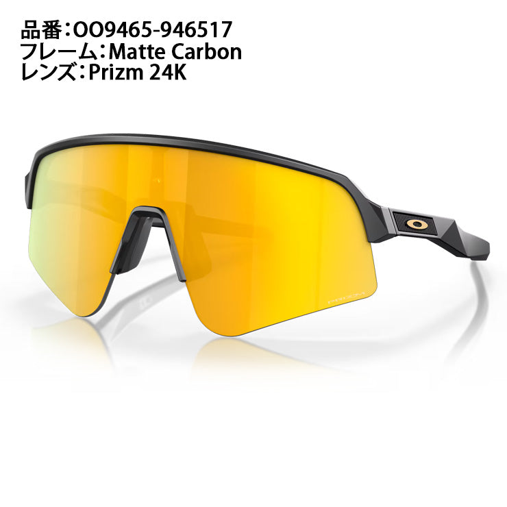オークリー OAKLEY サングラス Sutro Lite Sweep スートロ ライト スイープ ハイブリッジフィット ケース付 メンズ レディース OO9465-1739 紫外線 撥水 カジュアル スポーツサングラス 野球 ゴルフ 陸上 サイクリング 自転車 ランニング ジョギング アウトドア