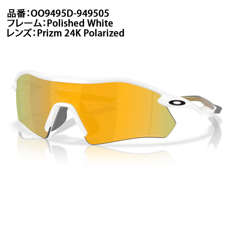 オークリー OAKLEY スポーツサングラス Radar Plate レーダー プレート 偏光レンズ アジアンフィット ケース付 メンズ レディース OO9495D-0536 UVカット 紫外線 撥水 野球 テニス ゴルフ 陸上 モトクロス サイクリング 自転車 ランニング ジョギング アウトドア