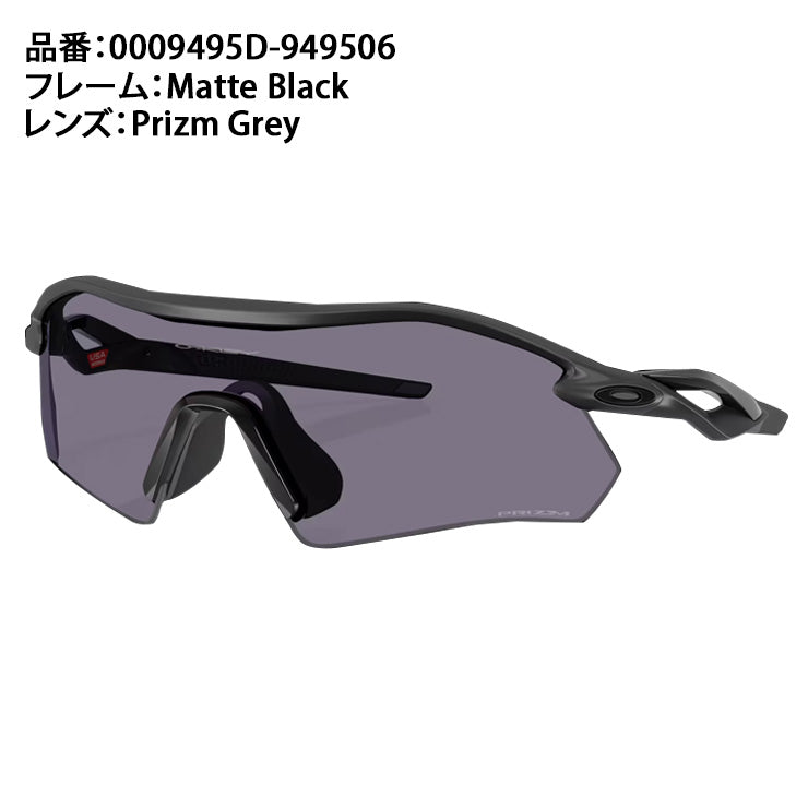 オークリー OAKLEY スポーツサングラス 高校野球対応 Radar Plate レーダー プレート アジアンフィット ケース付 メンズ レディース OO9495D-0636 UVカット 紫外線 撥水 野球 テニス ゴルフ 陸上 モトクロス サイクリング 自転車 ランニング ジョギング アウトドア 黒