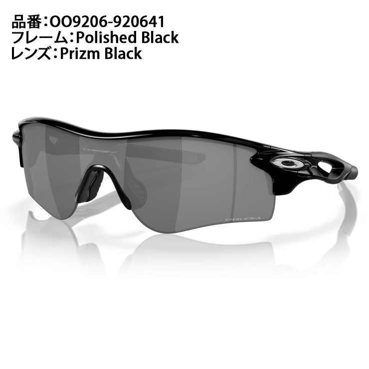 オークリー OAKLEY スポーツサングラス RadarLock Path レーダーロック パス アジアンフィット ケース付 メンズ レディース OO9206-4138 UVカット 紫外線 撥水 野球 テニス ゴルフ 陸上 モトクロス サイクリング 自転車 ランニング ジョギング アウトドア