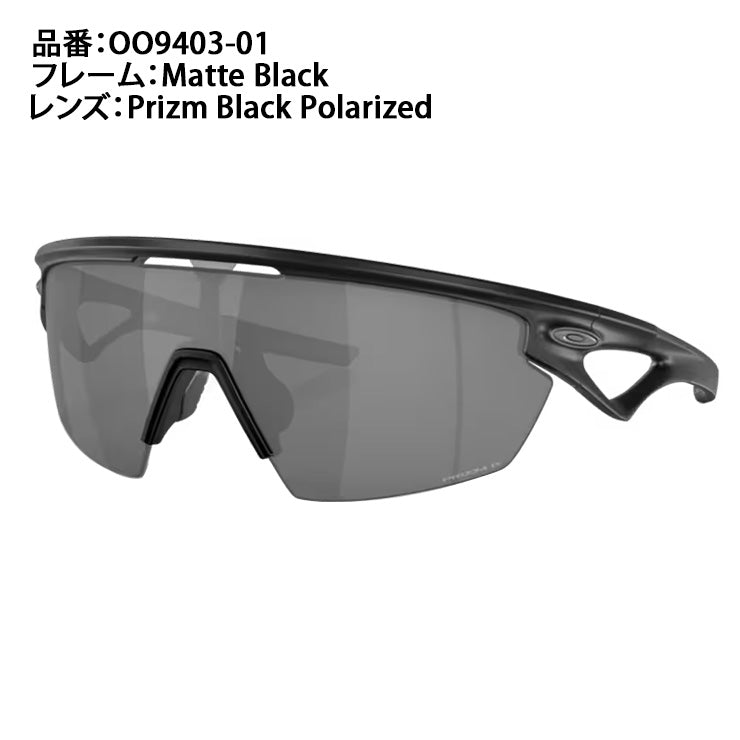 オークリー OAKLEY サングラス Sphaera スファエラ ケース付 メンズ レディース 偏光レンズ OO9403-0136 メガネ –  Baseball Park STAND IN 公式サイト