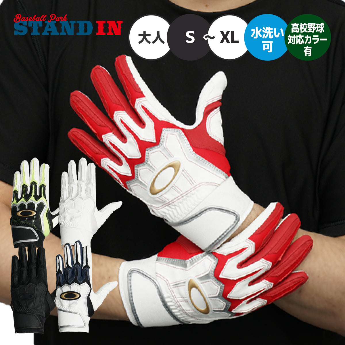 【刺繍100円】2026モデル オークリー 野球 バッティンググローブ STRIKING GLOVE 2.0 高校野球対応カラーあり 両手用 合成皮革 FOS902380 カラー バッティング手袋 バッティンググラブ 打者用手袋 大人 一般 oakley