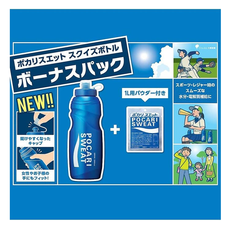 ポカリスエット付き スクイズボトル 1L ボーナスパック パウダー付き 59671 水分補給 水筒 部活動 野球 サッカー バスケ バレー スポーツ 大塚製薬
