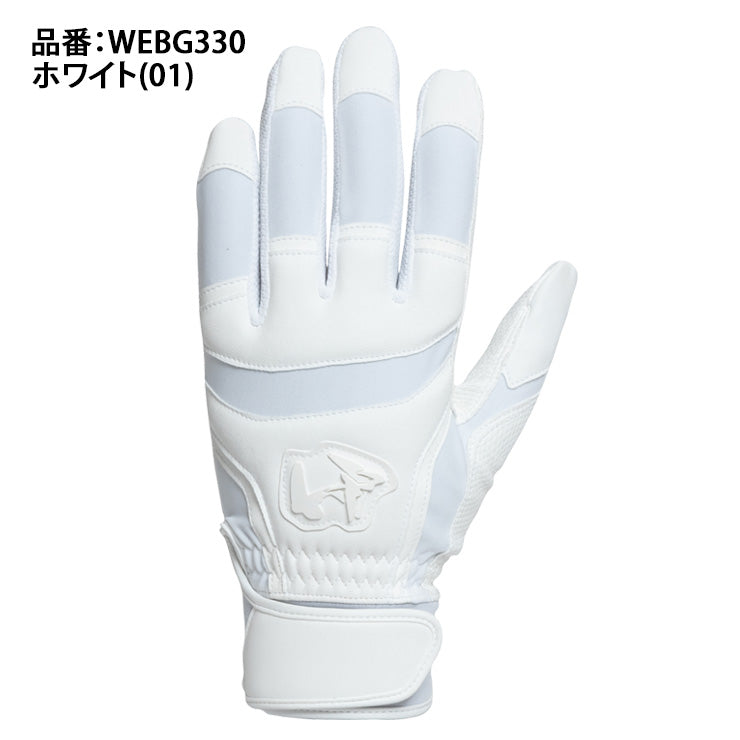 【訳あり】照明焼けあり ワールドペガサス バッティンググローブ 高校野球対応 両手用 ホワイト 合成皮革 WEBG330 わけあり バッティング手袋 バッティンググラブ 打者用手袋 高校生 中学生 大人 一般 白 ワッペ Worldpegasus