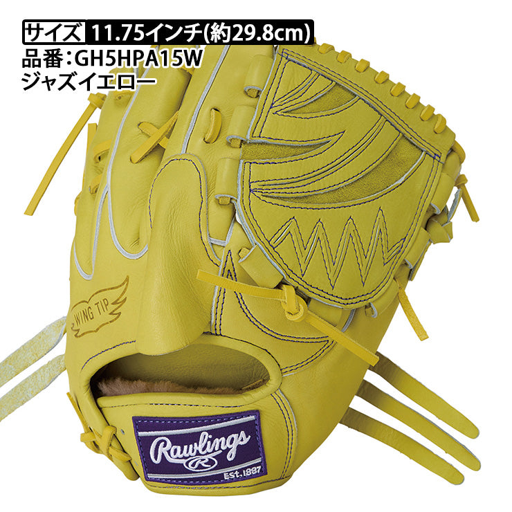 ローリングス 硬式 グローブ グラブ 投手用 右投げ用 HOH プレミアム 高校野球対応 RGGC店限定 GH5HPA15W ピッチャー用 右利き用 大人 一般 硬式グローブ 硬式グラブ HOH PREMIUM rawlings
