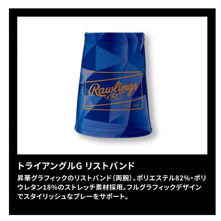 ローリングス 野球 トライアングル グラフィック リストバンド 2個入り 両手用 AAW16S01 手首 汗拭き rawlings