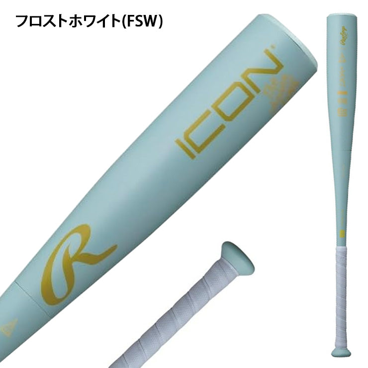 1万円OFFキャンペーン】2026モデル ローリングス 少年軟式 バット ICON