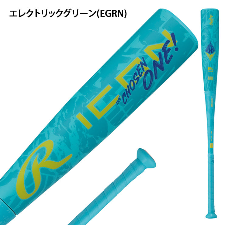 【予約販売】2027モデル ローリングス 少年軟式 バット ICON アイコン 新カラー 76cm 550g 79cm 560g 80cm 570g 81cm 580g 82cm 650g 少年野球 BJ7IONE 軽い 軽量 FRP製バット JSBBマーク 軟式野球 ジュニア用 小学生 学童野球 こども キッズ Jr 試合 rawlings