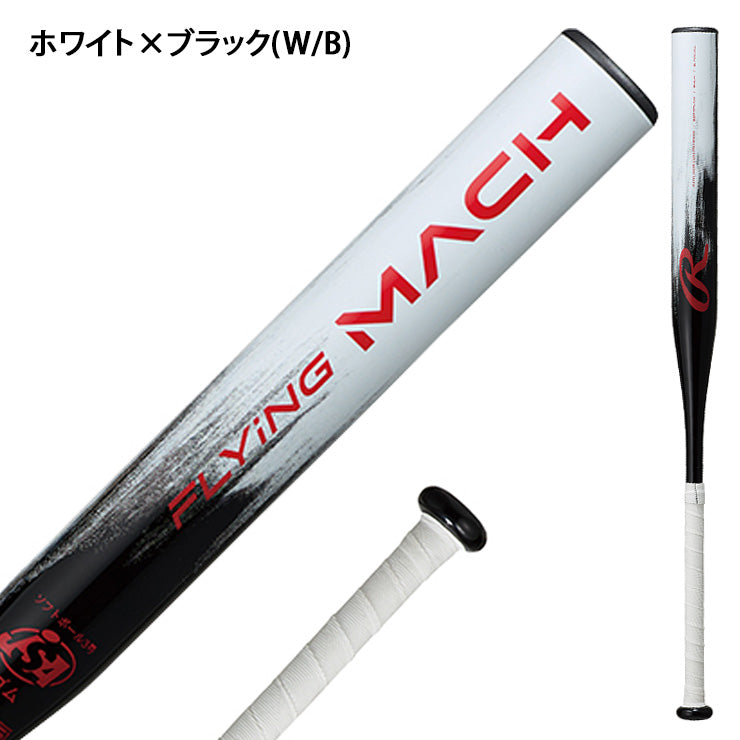 【2025モデル】ローリングス ソフトボール 金属バット フライングマッハ ゴム3号 83cm 590g 84cm 600g BSR5FFLMA 軽い 軽量 JSAマーク 大人 一般 3号ボール ソフトボール用 ソフト用バット 男子ソフト 女子ソフト 初心者 rawlings