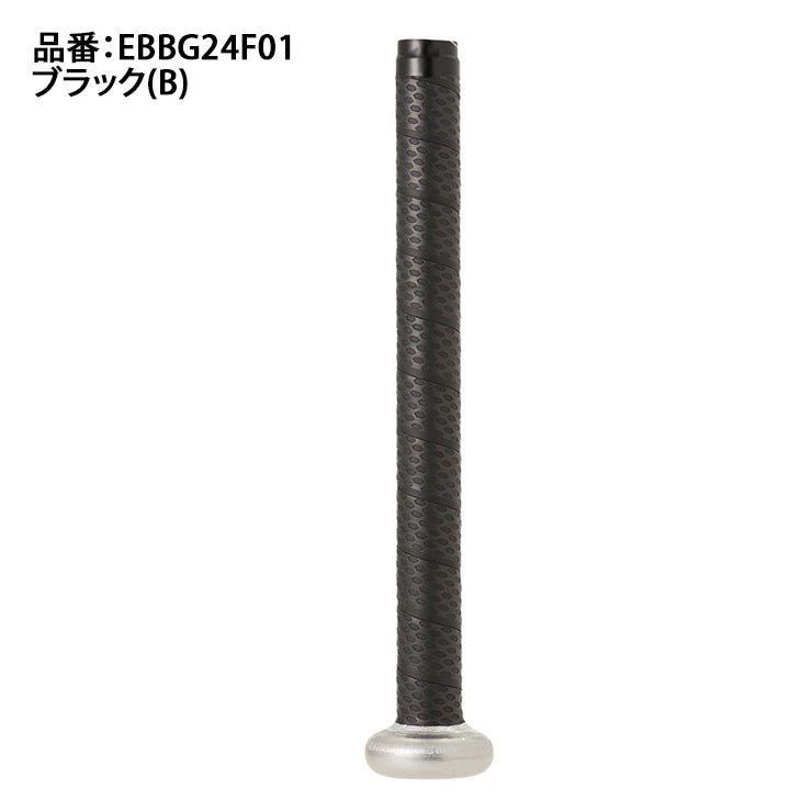 イーストン 野球 バット用 グリップテープ 高校野球対応 1.2mm ブラック ブラウン EBBG24F01 バットグリップ EASTON
