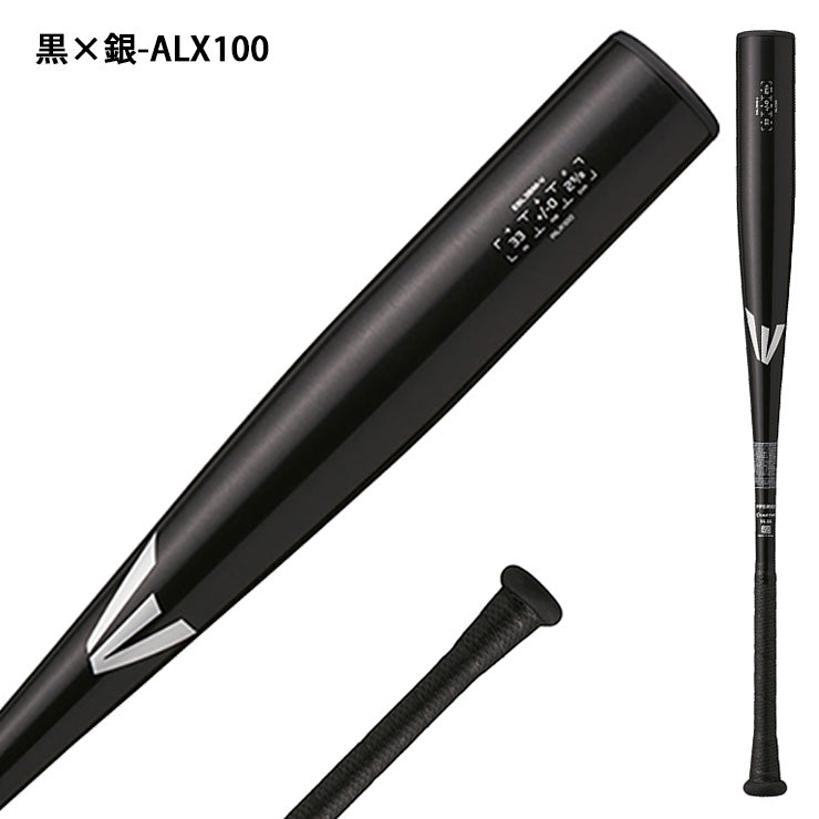 イーストン 中学硬式 金属バット BLACK MAGIC ブラックマジック 82cm 760g 83cm 820g 84cm 830g EBL3BM-S EBL3BM-V 中学硬式バット ボーイズリーグ リトルシニア ポニーリーグ easton