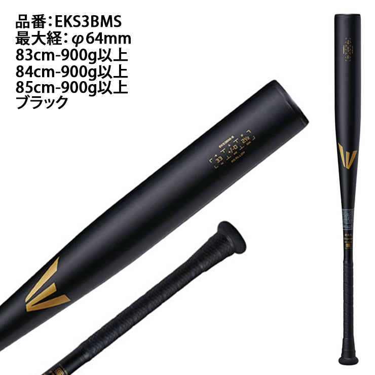 2024新基準対応】イーストン 硬式 金属バット ブラックマジック BLACK MAGIC R5 ALLOY 83cm 84cm 900g –  Baseball Park STAND IN 公式サイト