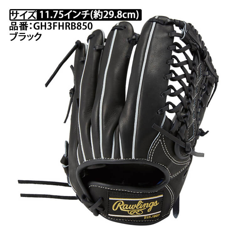 ローリングス オーダー Rawlings 一般用大人サイズ 外野用 硬式グローブ-