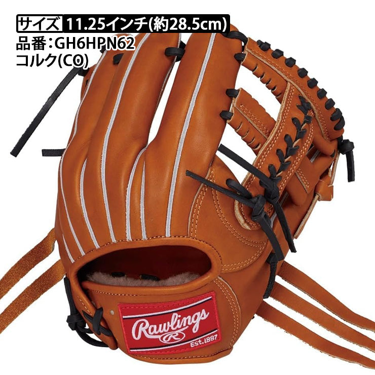 【2026モデル】ローリングス 硬式 グローブ グラブ 内野手用 右投げ用 HOH プレミアム 高校野球対応 RGGC店限定 GH6HPN62 クロスウェブ 内野用 右利き用 大人 一般 硬式グローブ 硬式グラブ HOH PREMIUM rawlings