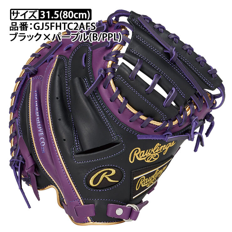 【2025モデル】ローリングス 少年軟式 キャッチャーミット 右投げ用 左投げ用 ハイパーテック カラーズ シンク 少年野球 GJ5FHTC2AFS 捕手用 こども 子ども 小学生 学童野球 軟式グローブ 軟式グラブ 軟式ミット かっこいい カラフル rawlings