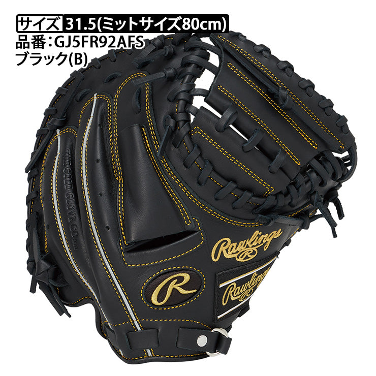 【2025モデル】ローリングス 少年軟式 キャッチャーミット 右投げ用 左投げ用 ハイパーテック R9 少年野球 GJ5FR92AFS 捕手 学童野球 ジュニア用 小学生 こども 子ども キッズ Jr 軟式グローブ 軟式グラブ rawlings