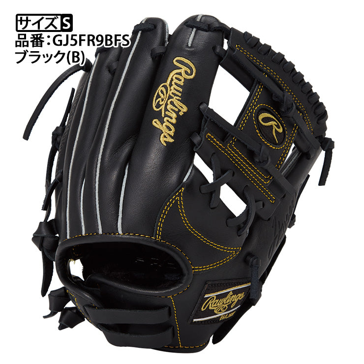 【2025モデル】ローリングス 少年軟式 グローブ グラブ オールラウンド用 右投げ用 サイズS ハイパーテック R9 少年野球 GJ5FR9BFS 小さい 低学年 学童野球 ジュニア用 小学生 こども 子ども キッズ Jr 軟式グローブ 軟式グラブ rawlings