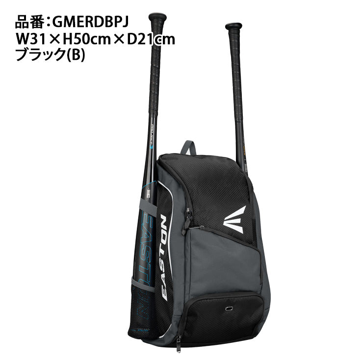 【2024モデル】イーストン 野球 バックパック リュックサック GAME READY BACKPACK GMERDBPJ ベースボールバッグ  野球バッグ スポーツバッグ 大人 一般 バッグ かばん カバン バック easton あす楽