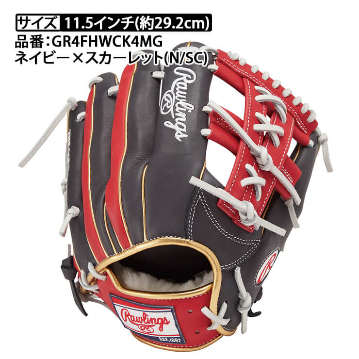 【2024モデル】ローリングス 軟式 グローブ グラブ 内野手用 HOH ウィザード カラーズ #01 右投げ用 ネイビー×スカーレット GR4FHWCK4MG 内野用 一般軟式 軟式グローブ 軟式グラブ 右利き用 大人 一般 草野球 rawlings あす楽