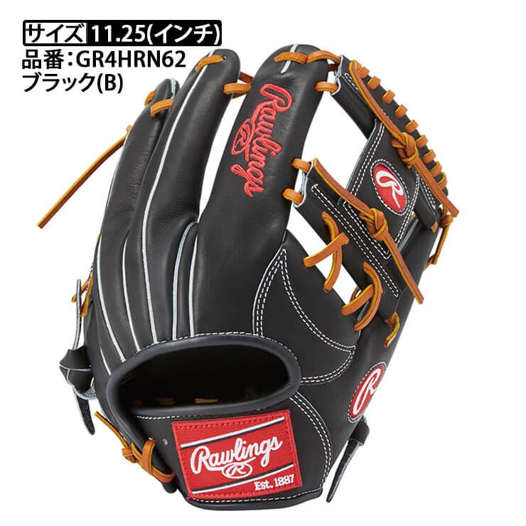 2024モデル】ローリングス 軟式 グローブ グラブ 内野手用 HOH THE RAWLINGS 右投げ用 ブラック GR4HRN62 内 –  Baseball Park STAND IN 公式サイト