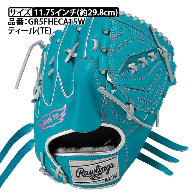 【2025モデル】ローリングス 軟式 グローブ グラブ 投手用 HOH プロエクセル カラーパレット 右投げ用 左投げ用 一般 GR5FHECA15W カラーグラブ ピッチャー用 一般軟式 軟式グローブ 軟式グラブ 大人 一般 草野球 rawlings