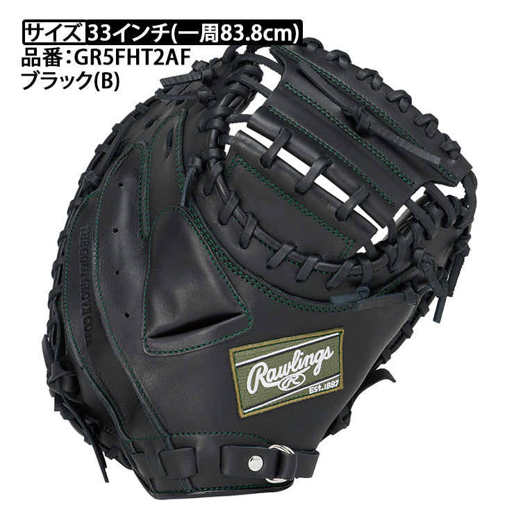 2025モデル】ローリングス 軟式 キャッチャーミット ハイパーテック