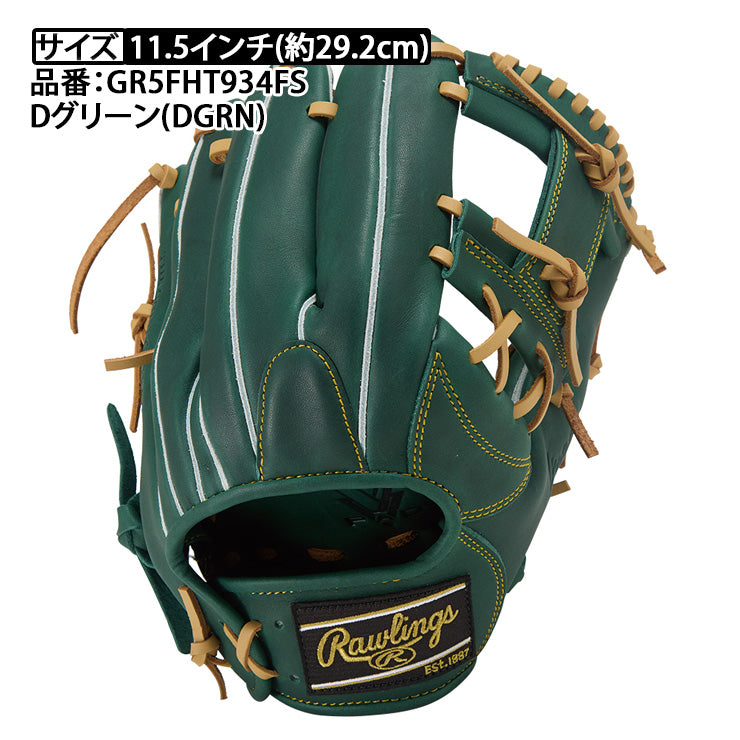 【2025モデル】ローリングス 軟式 グローブ グラブ 内野手用 ハイパーテック R2G 右投げ用 GR5FHT934FS カラー 一般軟式 軟式グローブ 軟式グラブ 右利き用 大人 一般 草野球 rawlings