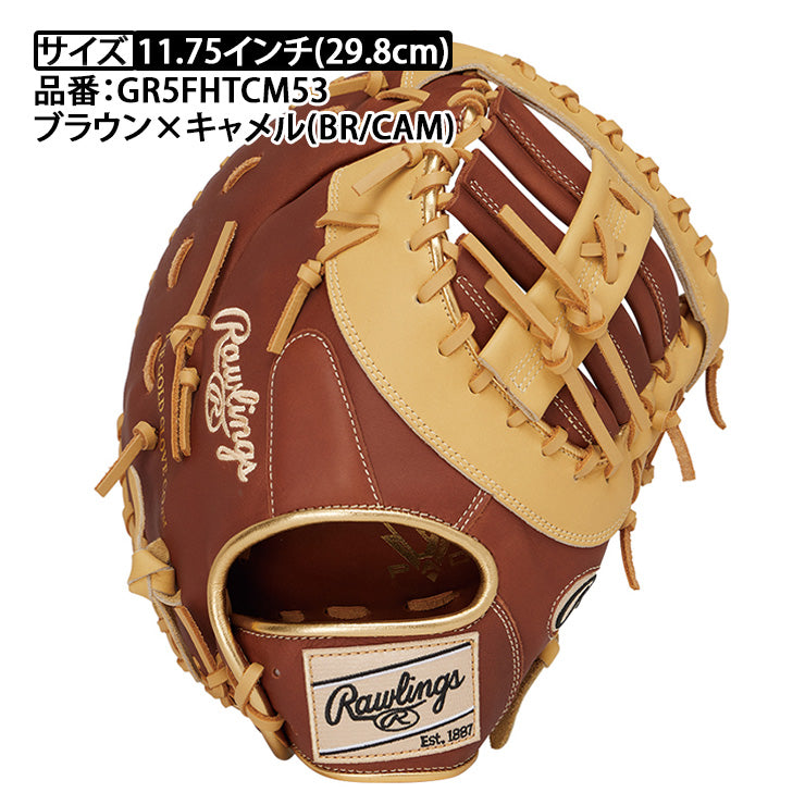 【2025モデル】ローリングス 軟式 ファーストミット ハイパーテック カラーズ シンク 右投げ用 左投げ用 GR5FHTCM53 一塁手用 一般軟式 軟式グローブ 軟式グラブ 右利き用 大人 一般 草野球 かっこいい カラフル rawlings