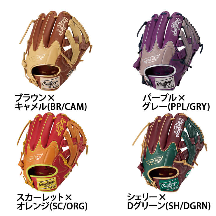 【2025モデル】ローリングス 軟式 グローブ グラブ オールラウンド用 ハイパーテック カラーズ シンク 右投げ用 GR5FHTCN55W 内野手用 外野手用 一般軟式 軟式グローブ 軟式グラブ 右利き用 大人 一般 草野球 かっこいい カラフル rawlings