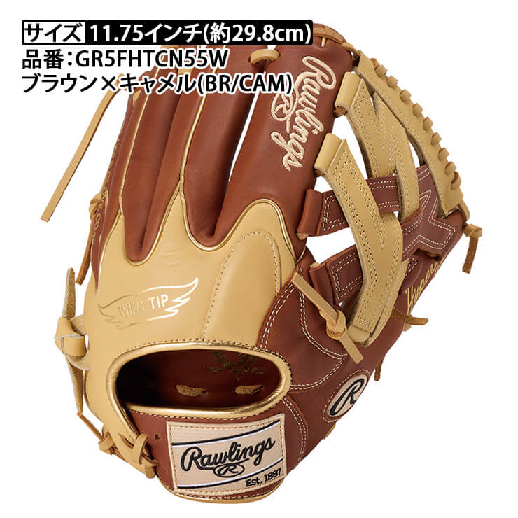 【2025モデル】ローリングス 軟式 グローブ グラブ オールラウンド用 ハイパーテック カラーズ シンク 右投げ用 GR5FHTCN55W 内野手用 外野手用 一般軟式 軟式グローブ 軟式グラブ 右利き用 大人 一般 草野球 かっこいい カラフル rawlings