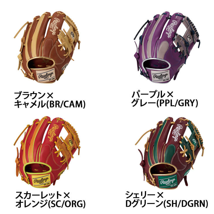 【2025モデル】ローリングス 軟式 グローブ グラブ 内野手用 ハイパーテック カラーズ シンク 右投げ用 GR5FHTCN62 内野用 一般軟式 軟式グローブ 軟式グラブ 右利き用 大人 一般 草野球 かっこいい カラフル rawlings