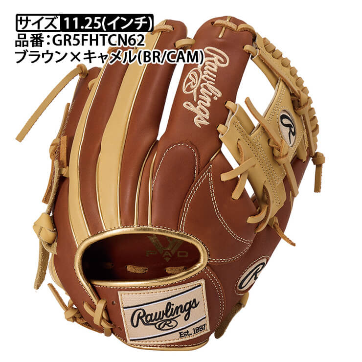 【2025モデル】ローリングス 軟式 グローブ グラブ 内野手用 ハイパーテック カラーズ シンク 右投げ用 GR5FHTCN62 内野用 一般軟式 軟式グローブ 軟式グラブ 右利き用 大人 一般 草野球 かっこいい カラフル rawlings