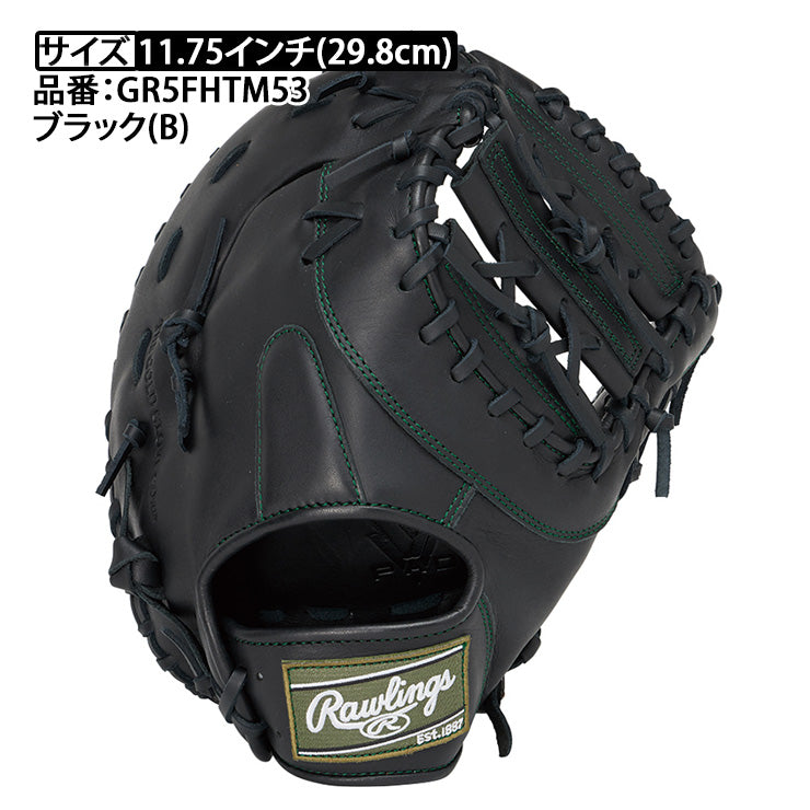 2025モデル】ローリングス 軟式 ファーストミット ハイパー