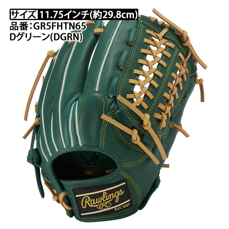【2025モデル】ローリングス 軟式 グローブ グラブ オールラウンド用 ハイパーテック R2G 右投げ用 GR5FHTN65 カラー 内野手用 外野手用 一般軟式 軟式グローブ 軟式グラブ 右利き用 大人 一般 草野球 rawlings
