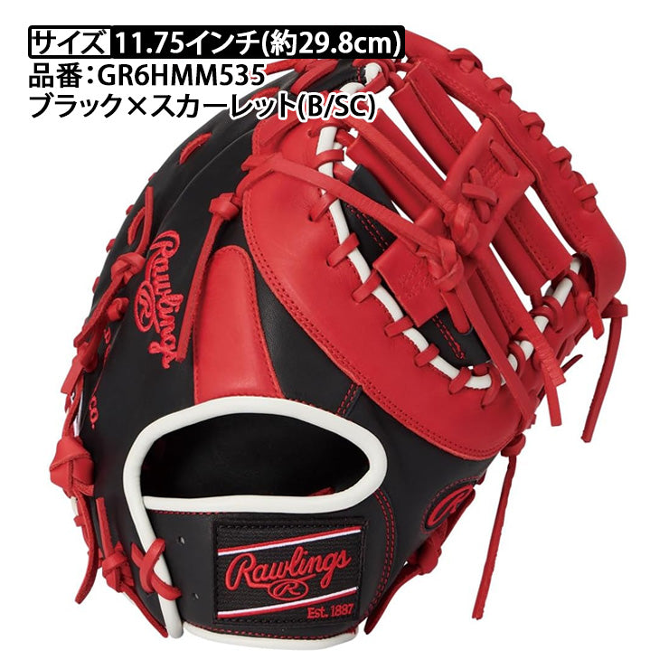 2026モデル】ローリングス 限定 軟式 ファーストミット HOH MLB カラー