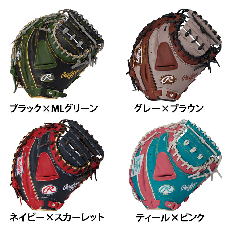 2026モデル】ローリングス 軟式 キャッチャーミット ハイパーテック