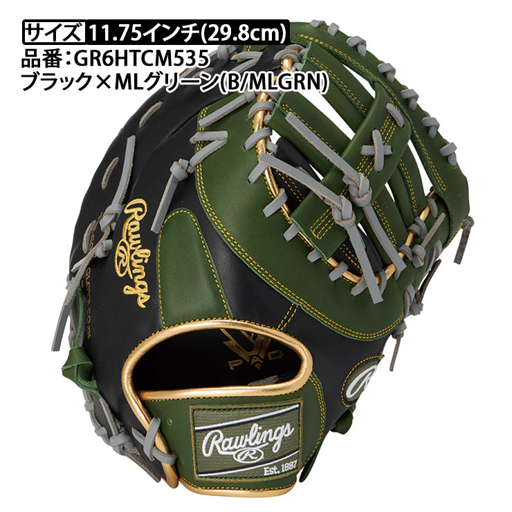 2026モデル】ローリングス 軟式 ファーストミット ハイパーテック