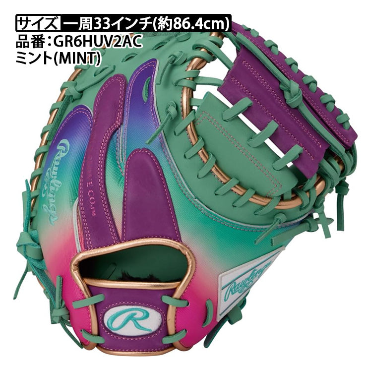キャッチャーミット（ローリングス） 軟式 HYPER TECH COLOR SYNC 2AF[キャッチャーミット]サイズ33.0