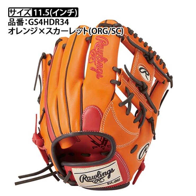 2024モデル】ローリングス 女子ソフトボール グローブ グラブ 内野手用 HOH DP COLORS レディースフィット オレンジ×スカ –  Baseball Park STAND IN 公式サイト