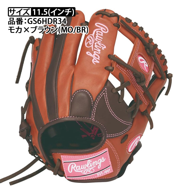 【2026モデル】ローリングス 女子ソフトボール グローブ グラブ 内野手用 HOH DP COLORS レディースフィット 右投げ用 GS6HDR34 内野用 ソフト用 ソフトボール用 12号ボール ウィメンズ 女性 女の子 女子ソフト rawlings