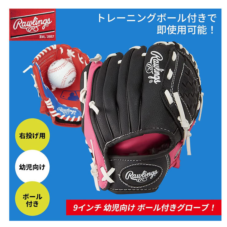 【はじめてのグローブに！】ローリングス キッズ用 グローブ グラブ やわらかボール付き 右投げ用 PL91 幼稚園生 保育園生 幼児 こども 子ども おもちゃ トイグラブ rawlings